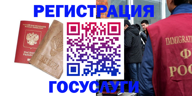 временная регистрация по месту пребывания в Воронежской области