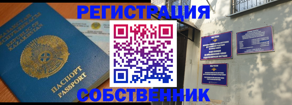 временная регистрация в Воронежской области