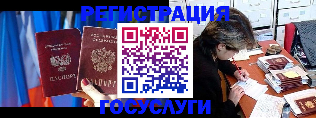 регистрация по месту жительства с гарантией компании в Воронежской области